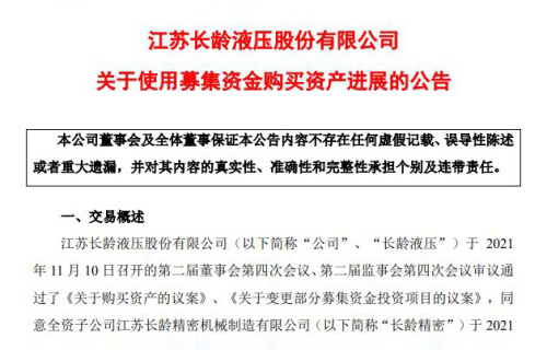 完美对战平台关于使用募集资金购买资产进展的公告