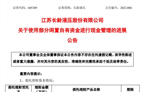 完美对战平台关于使用部分闲置自有资金进行现金管理的进展公告