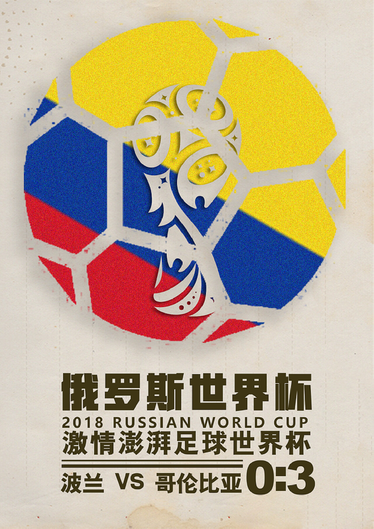 与顶尖国家