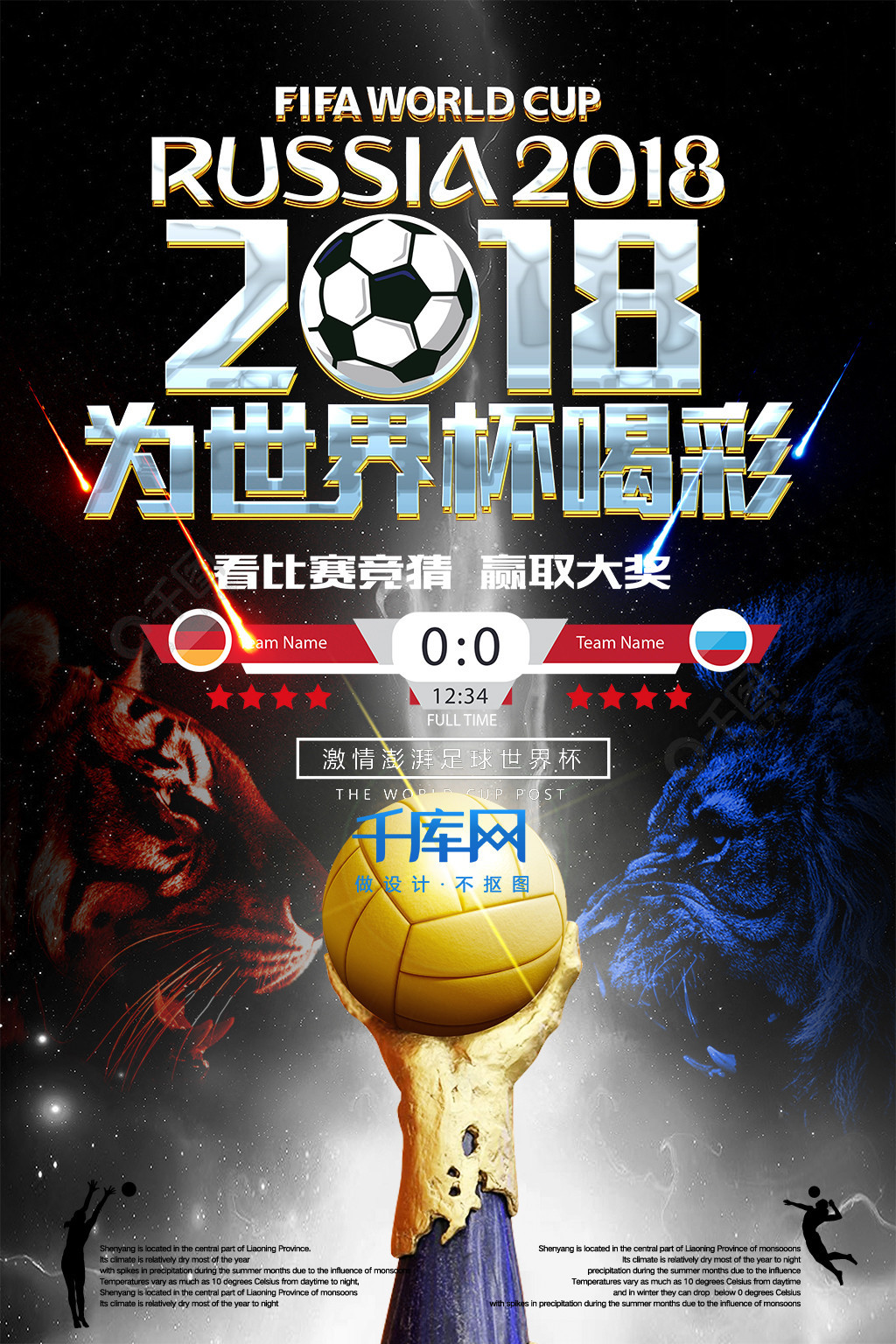 遇对于国