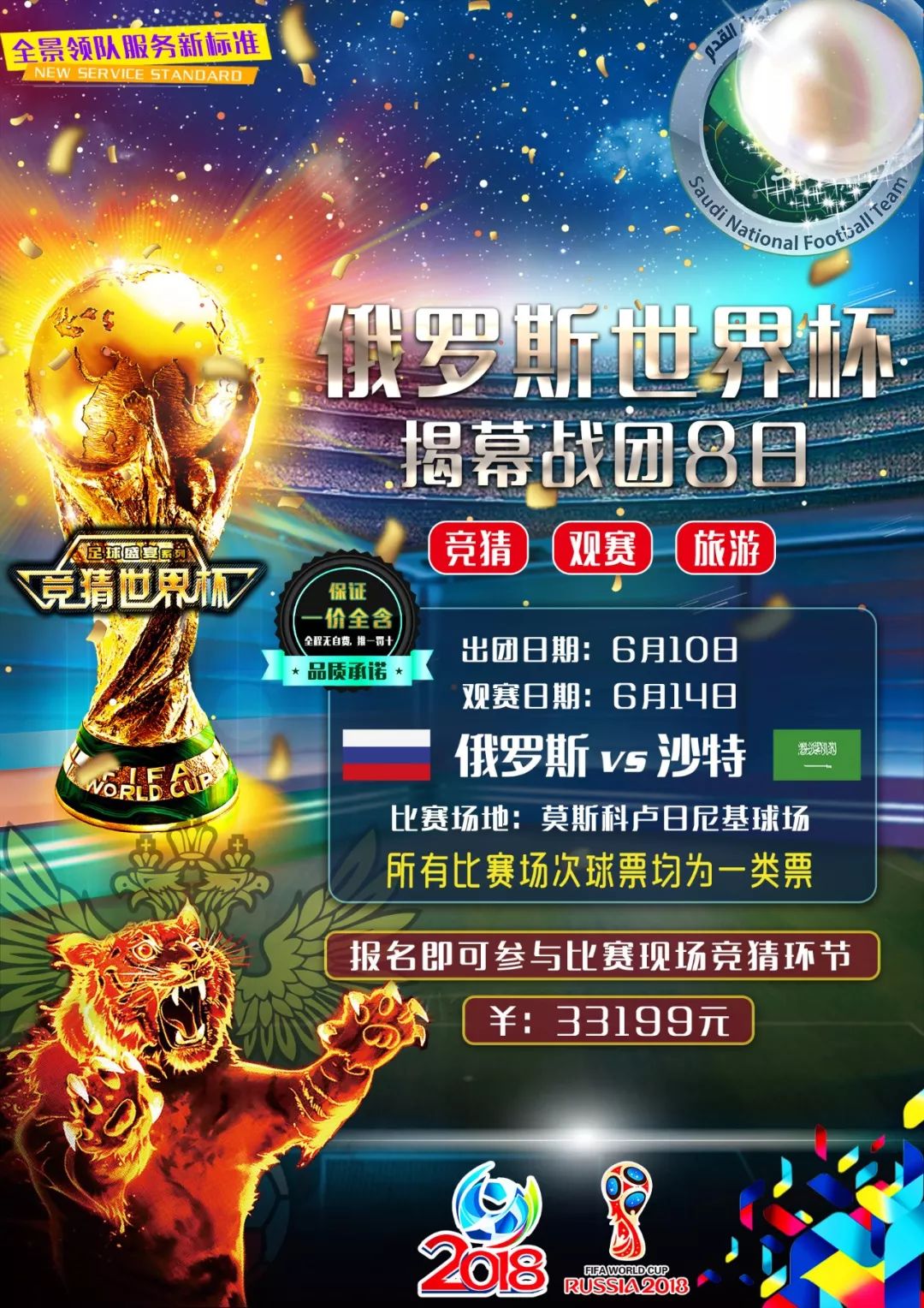 量射门